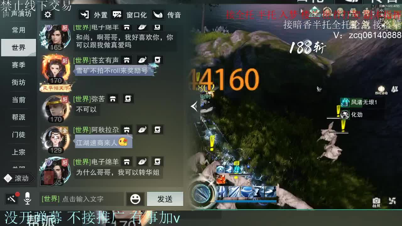 接暗香 接赛区六终绝 第1段