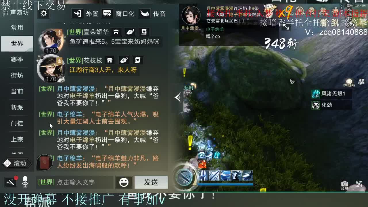 接暗香 接赛区六终绝 第2段