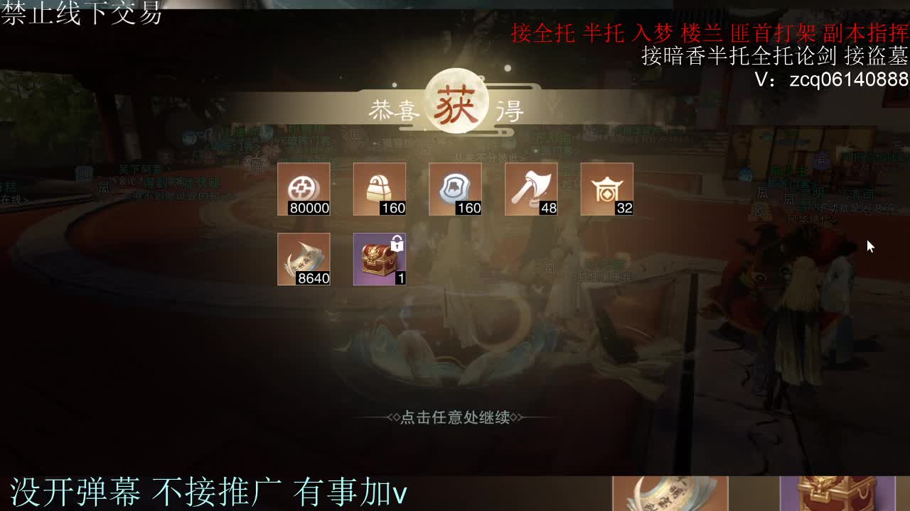 接暗香 接赛区六终绝 第4段