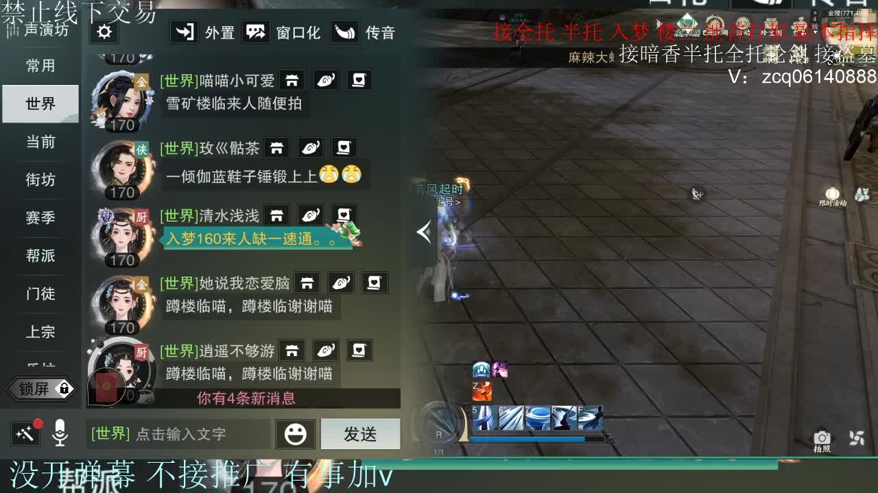 接暗香 接赛区六终绝 第5段