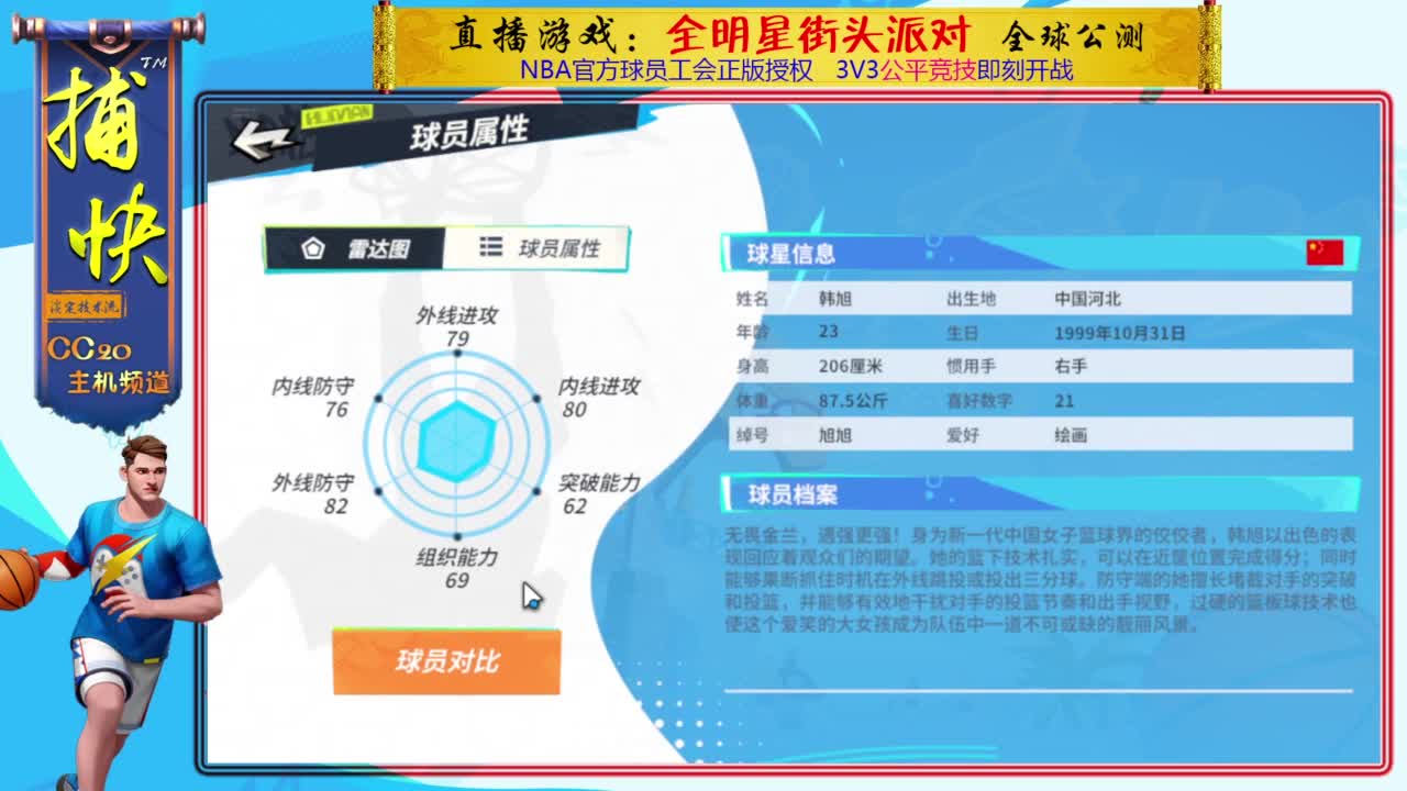 你不是最菜的！ 第3段