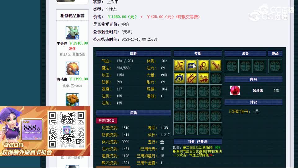 【主播点评】狼