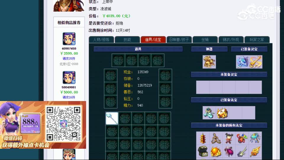 【主播点评】凌波城