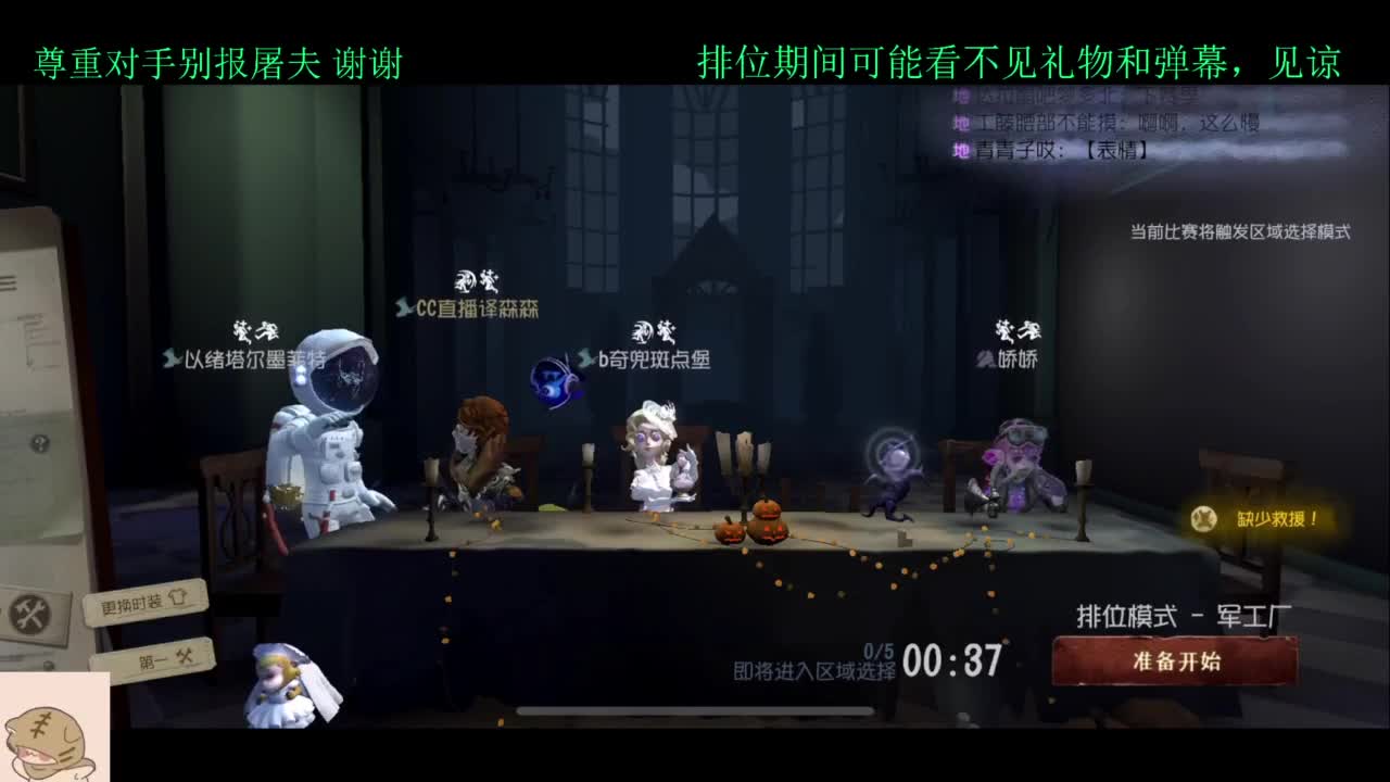 排位 第1段