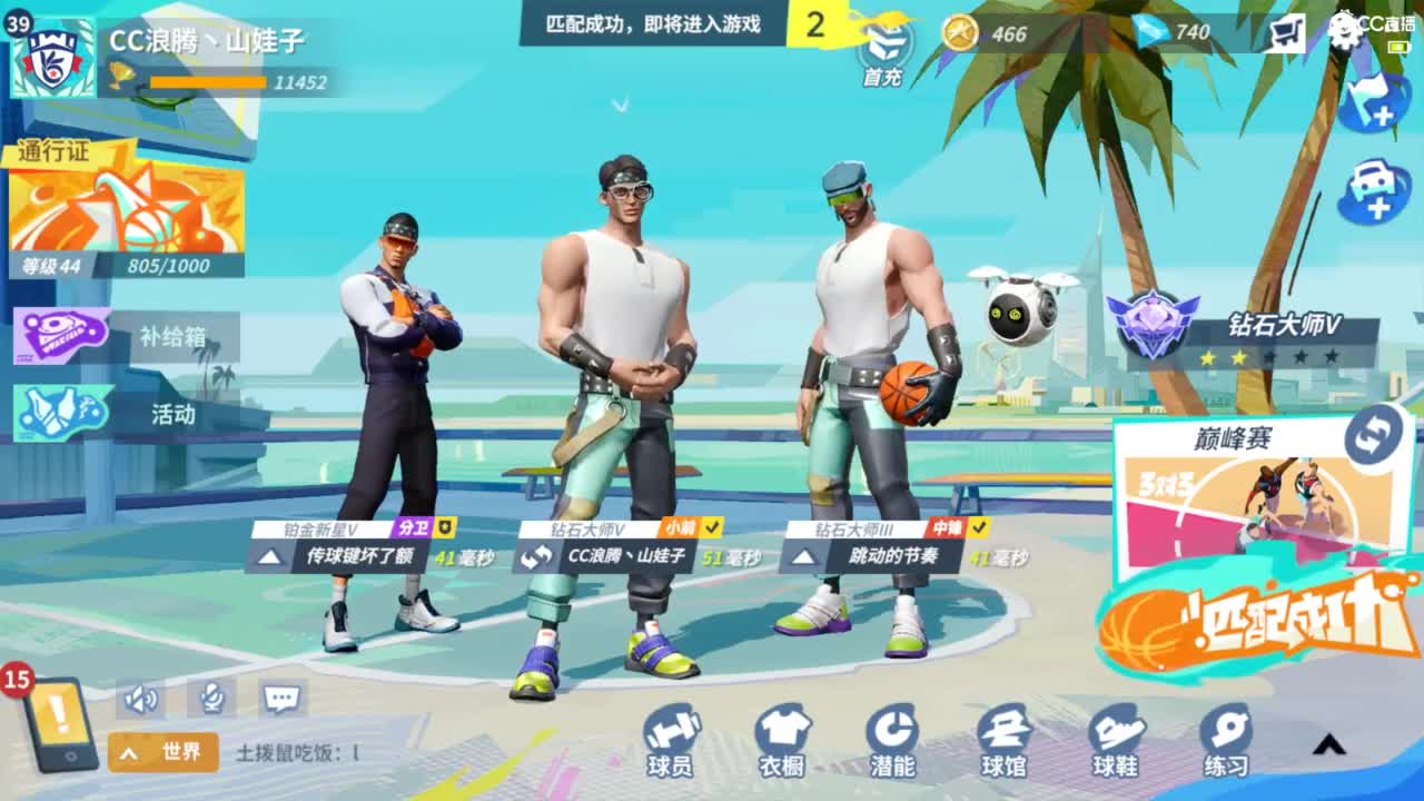娃子不会打球！ 第1段