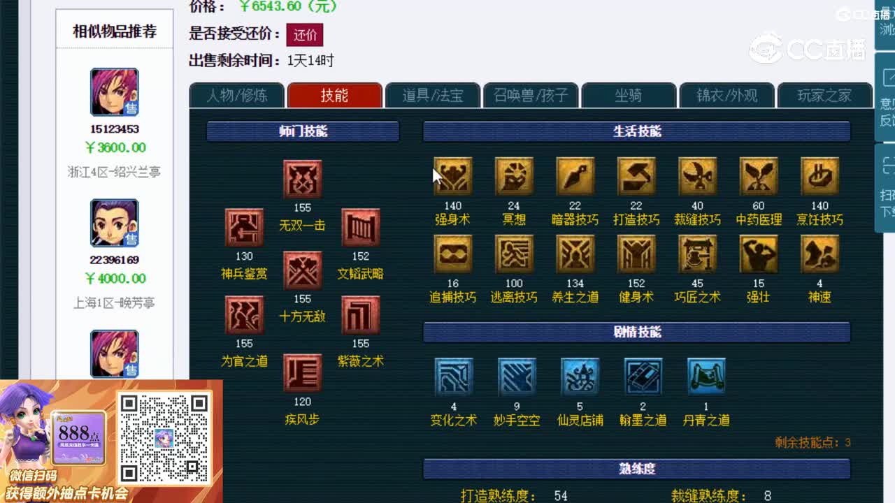 【主播点评】大唐官府