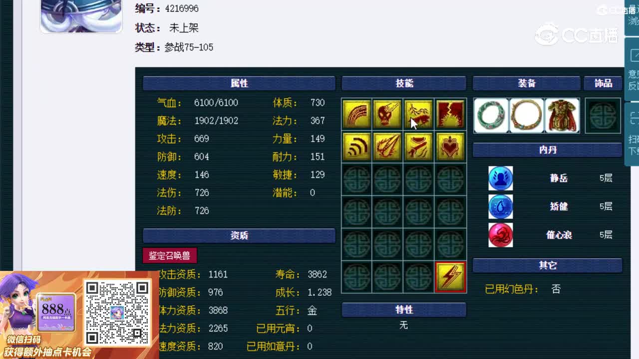 【主播点评】吸血鬼