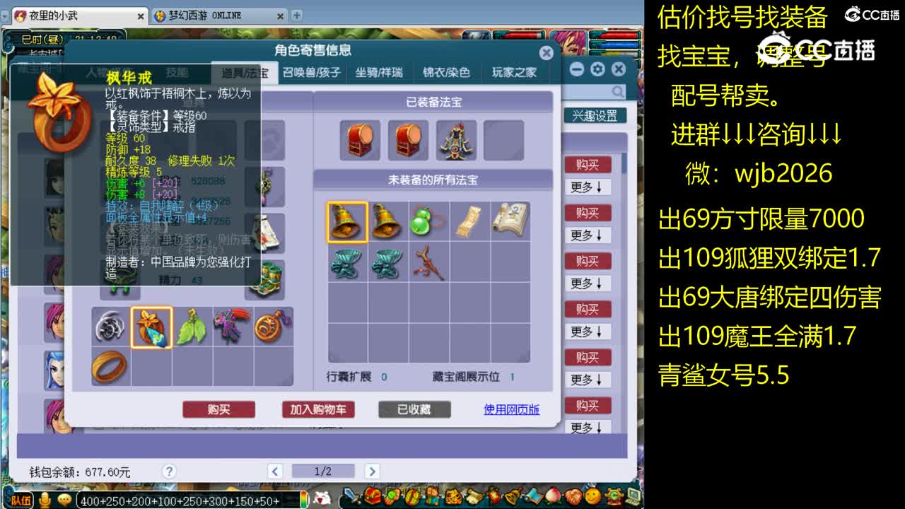 【主播点评】凌波城