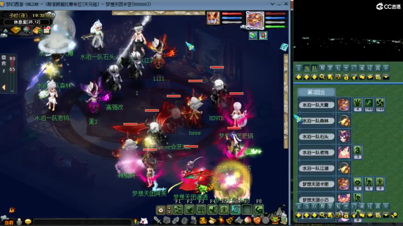 花果山服战队指挥：雨哥啊指挥第一视角PK 第1段