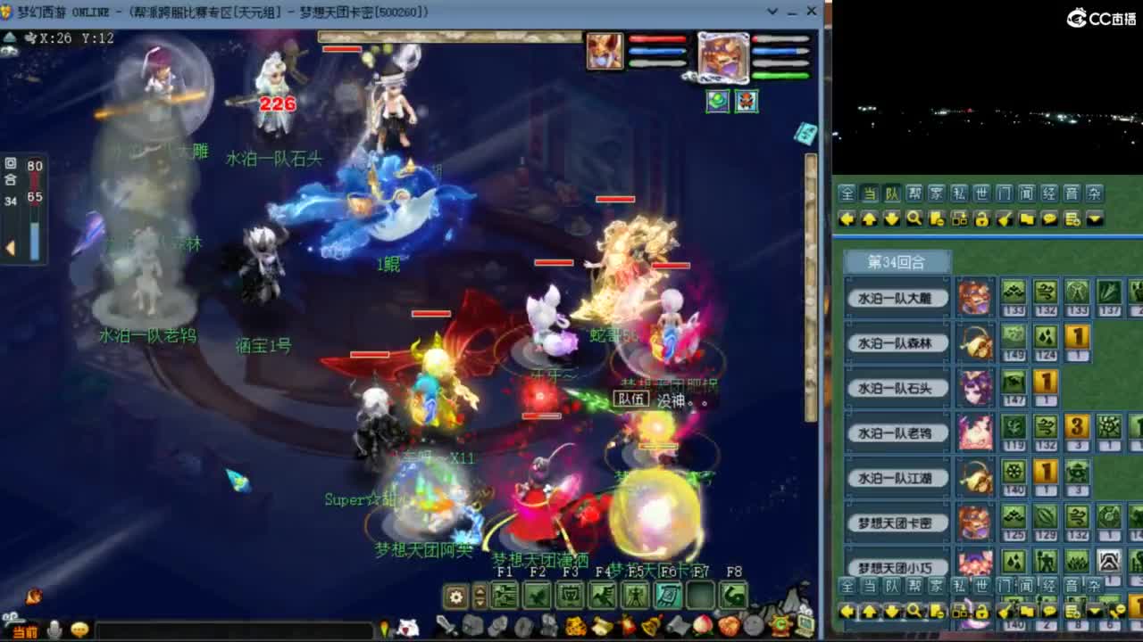 花果山服战队指挥：雨哥啊指挥第一视角PK 第2段