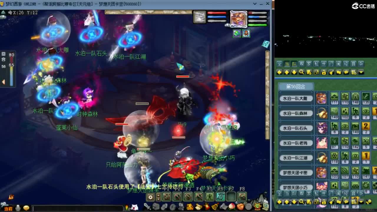 花果山服战队指挥：雨哥啊指挥第一视角PK 第3段