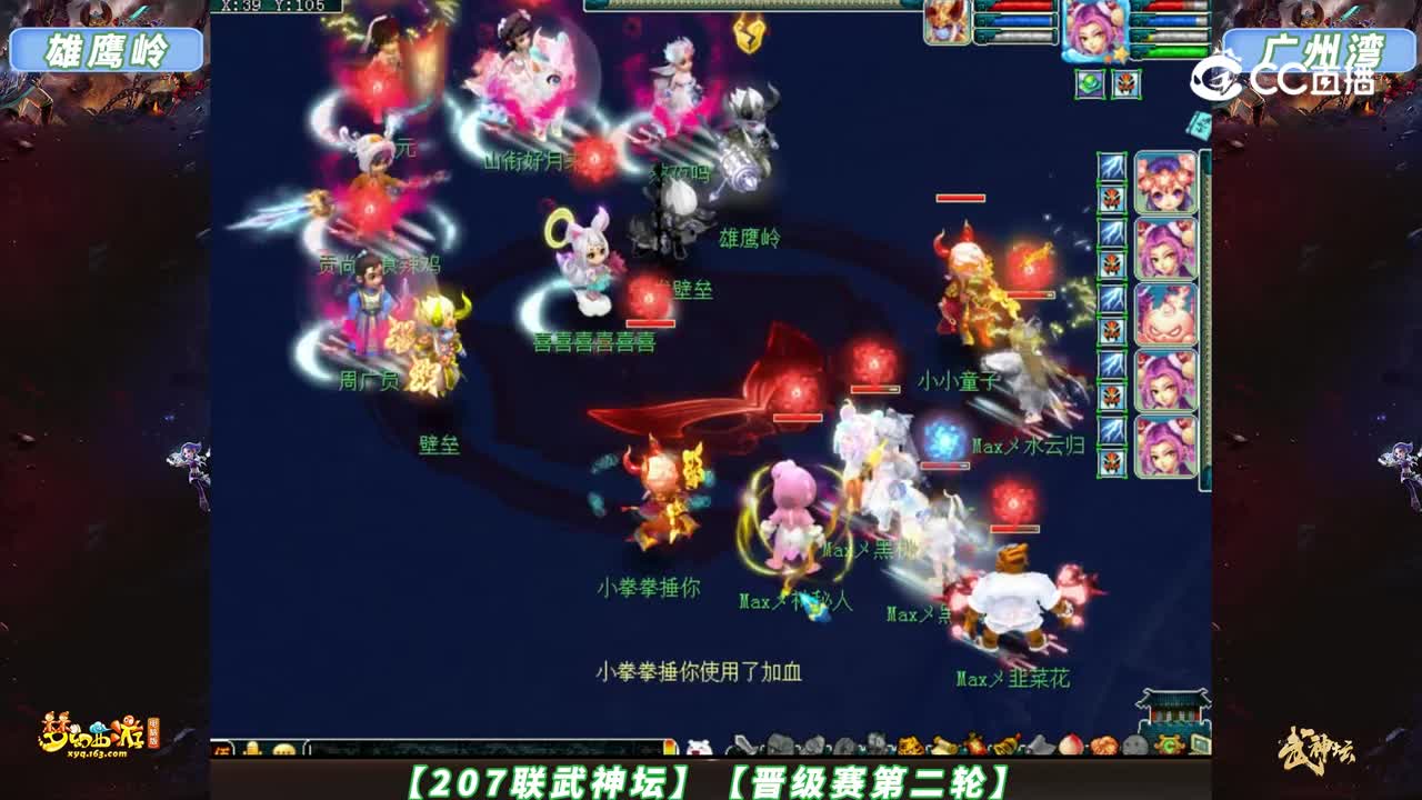 【207联武神坛】【晋级赛第二轮】雄鹰岭 VS 广州湾【CC情报站】
