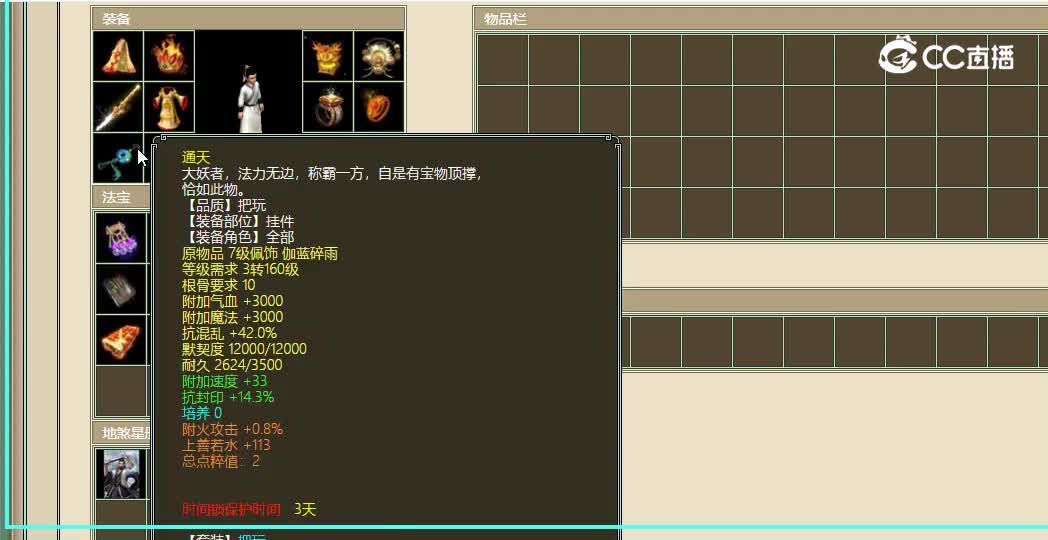 傲雪凌霜飞升188级男人26666