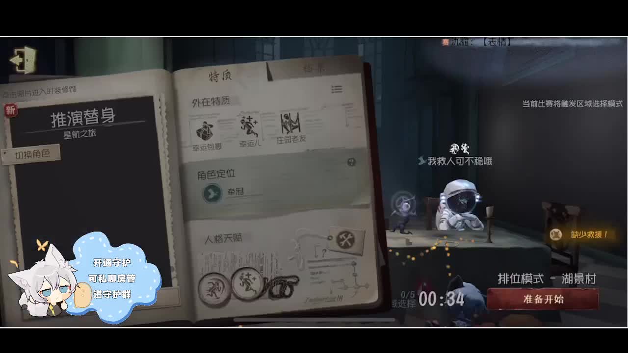 输赢是常态 第2段