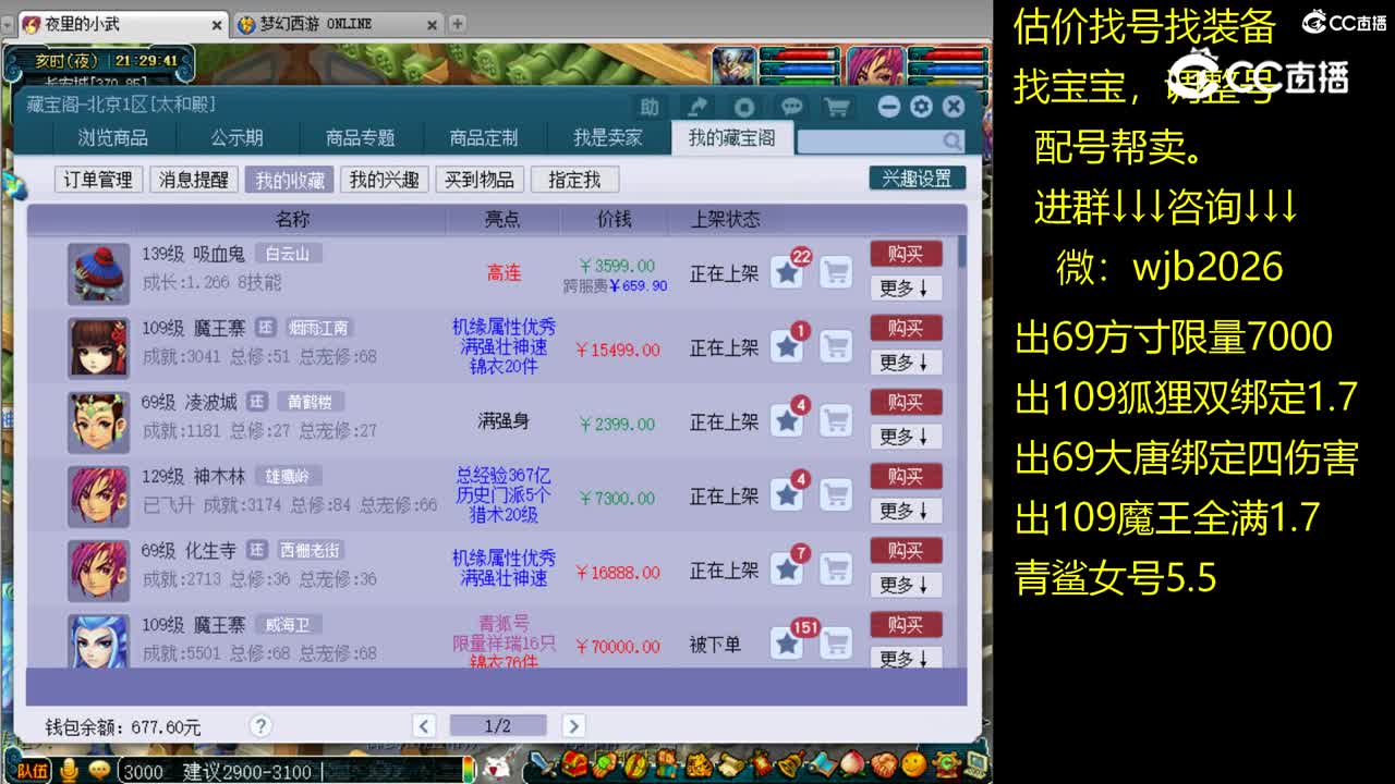 【主播点评】吸血鬼