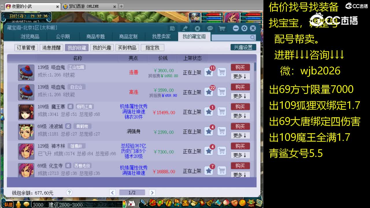 【主播点评】吸血鬼