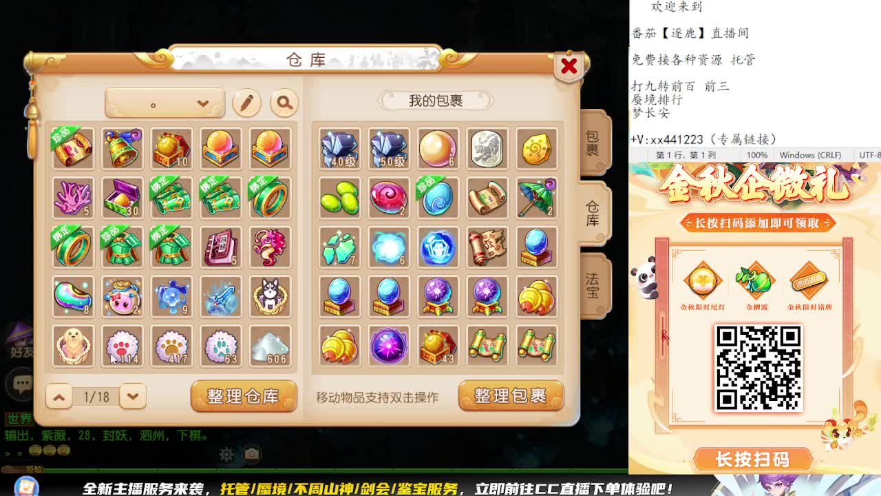 看巅峰赛 弹幕免费抽巅峰赛周边 第1段