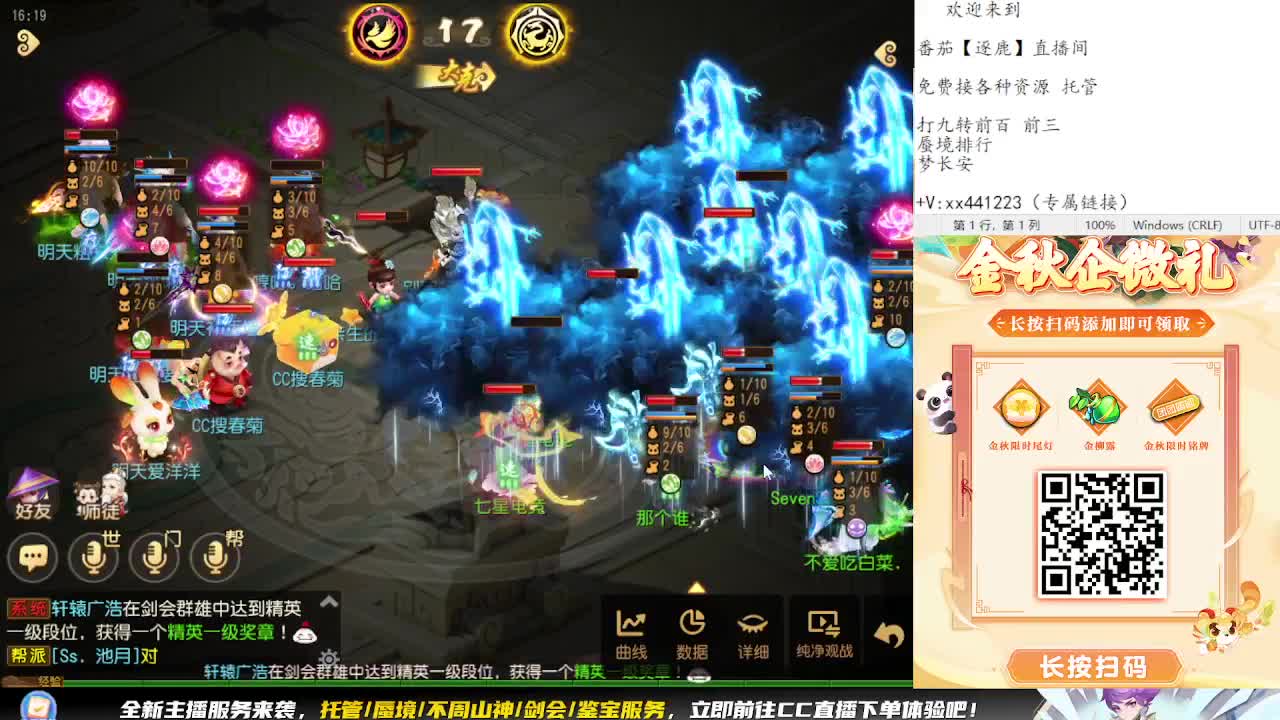 看巅峰赛 弹幕免费抽巅峰赛周边 第2段