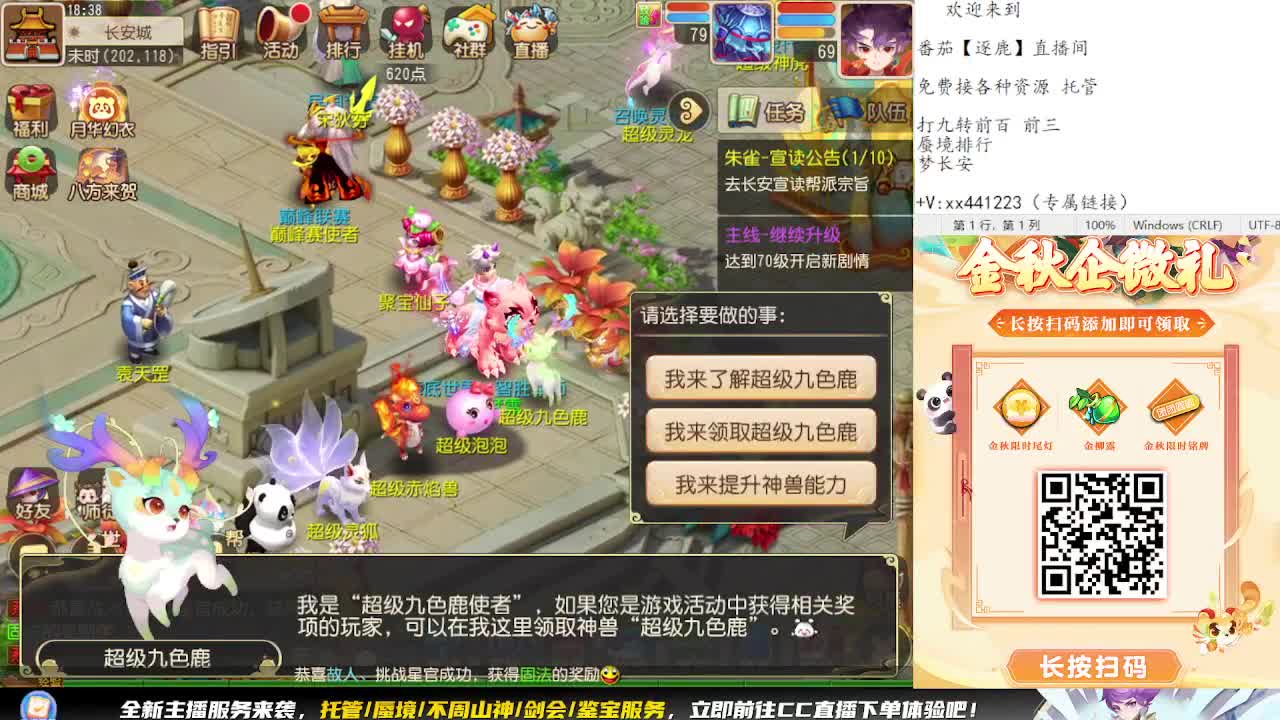 看巅峰赛 弹幕免费抽巅峰赛周边 第7段