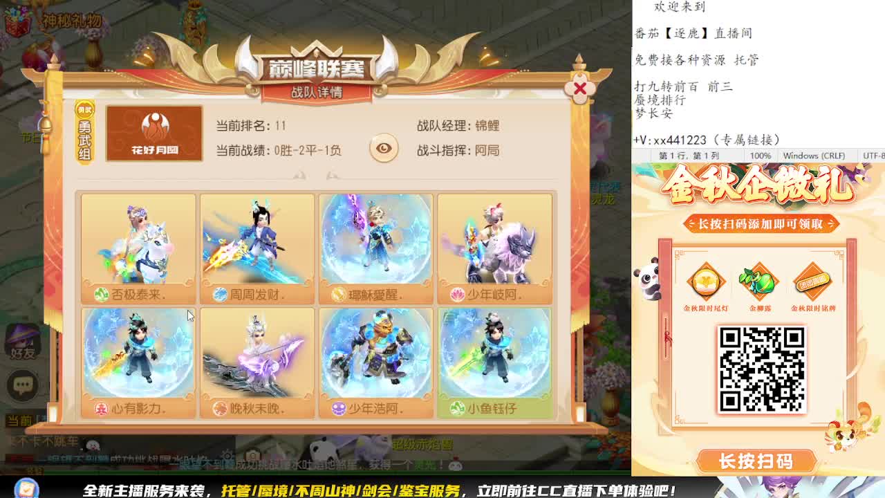 看巅峰赛 弹幕免费抽巅峰赛周边 第9段