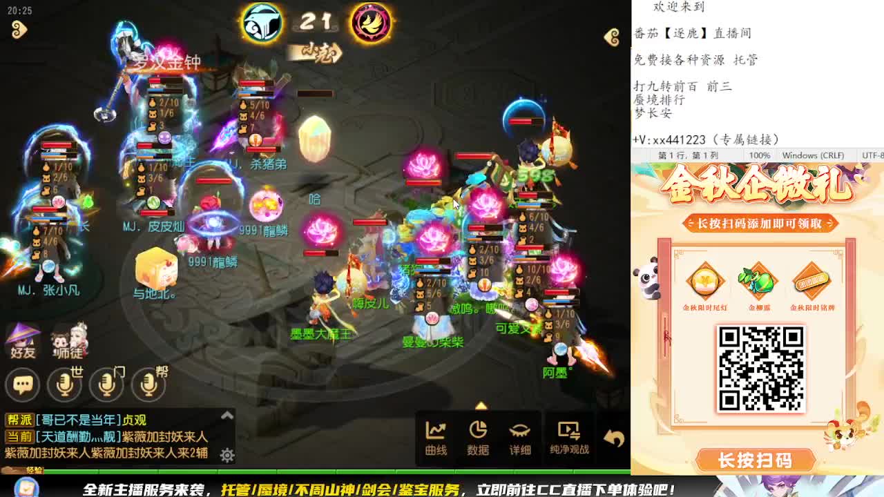 看巅峰赛 弹幕免费抽巅峰赛周边 第10段
