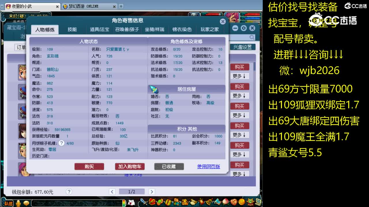 【主播点评】普陀山