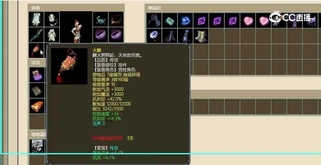凌烟阁飞升198级男仙47000