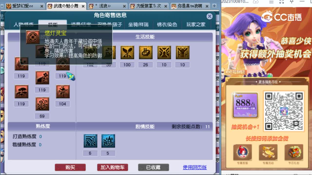 cc_capture_20231012215303