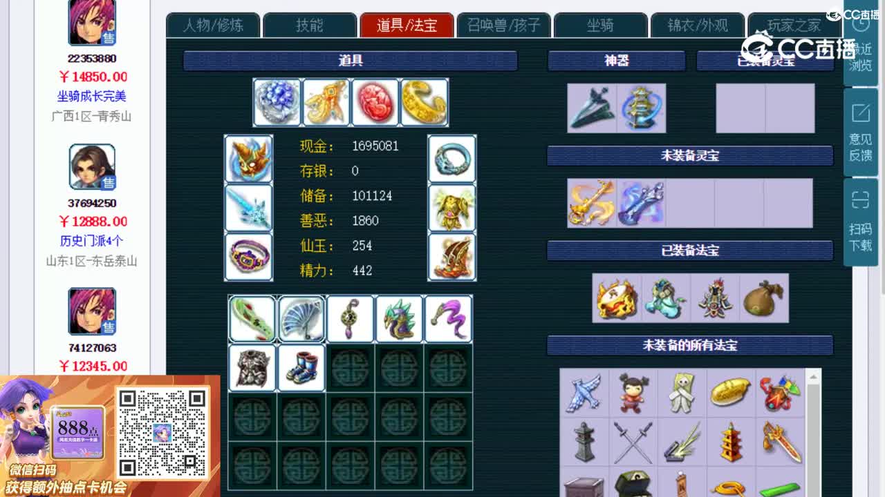 【主播点评】大唐官府