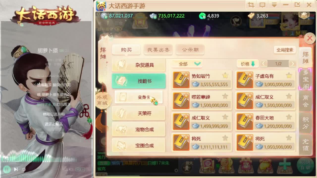 时间服混子主播 第1段