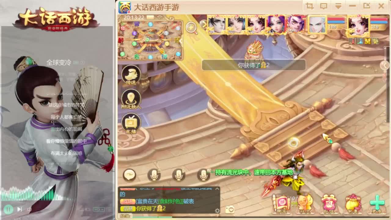 时间服混子主播 第2段