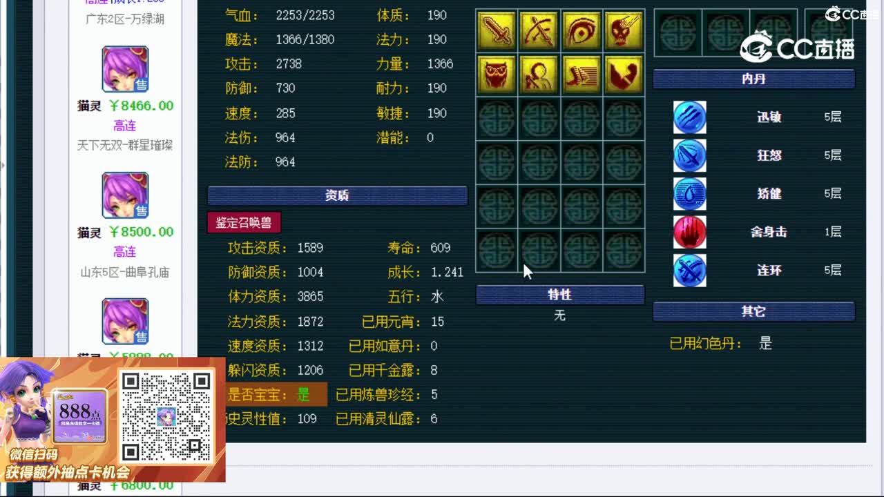 【主播点评】猫灵