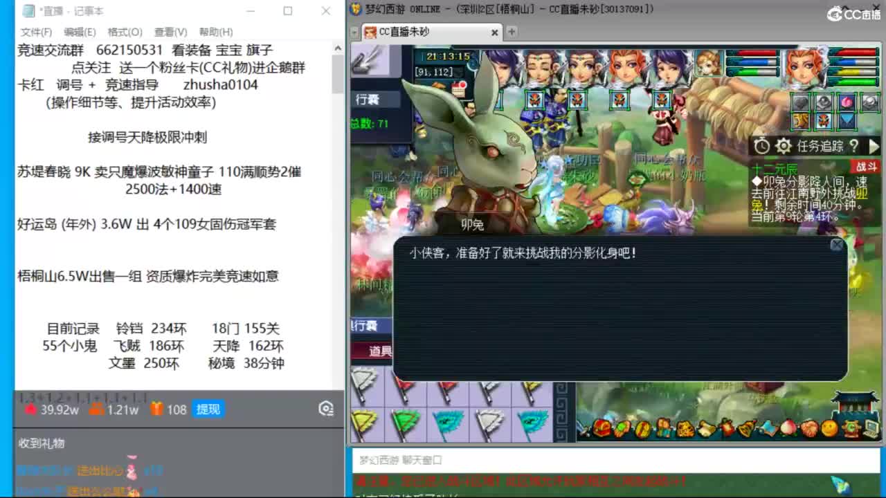 接调号天降极限冲刺 第1段