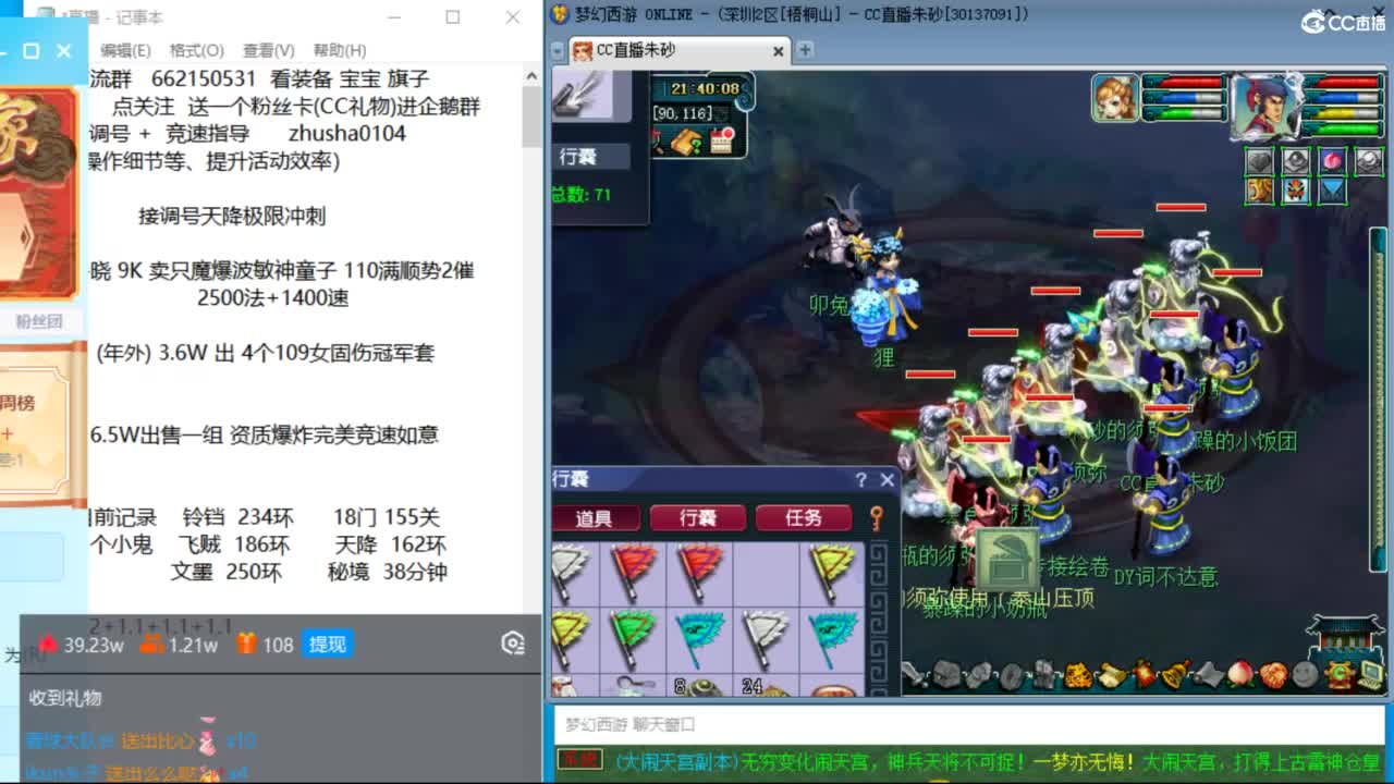 接调号天降极限冲刺 第2段