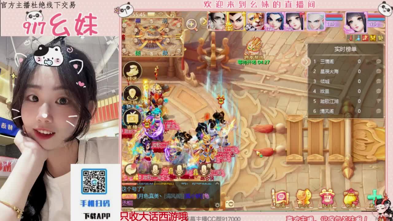 全能主播 第1段