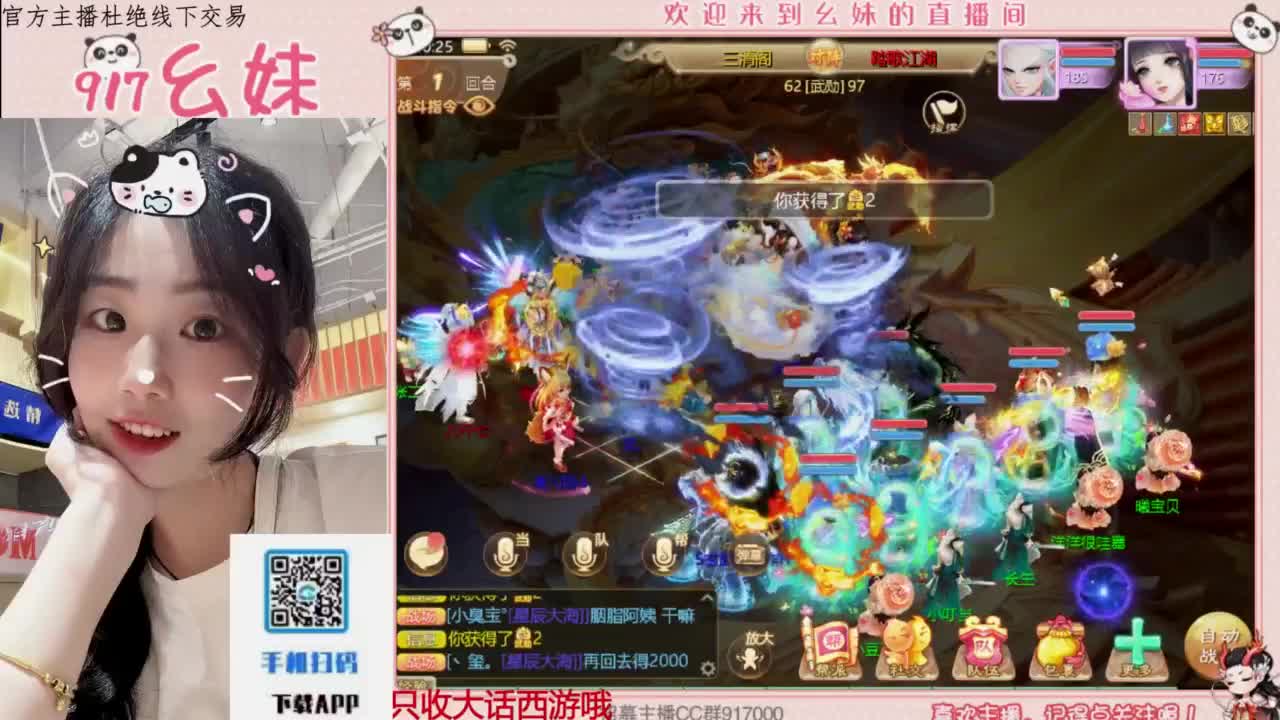 全能主播 第2段