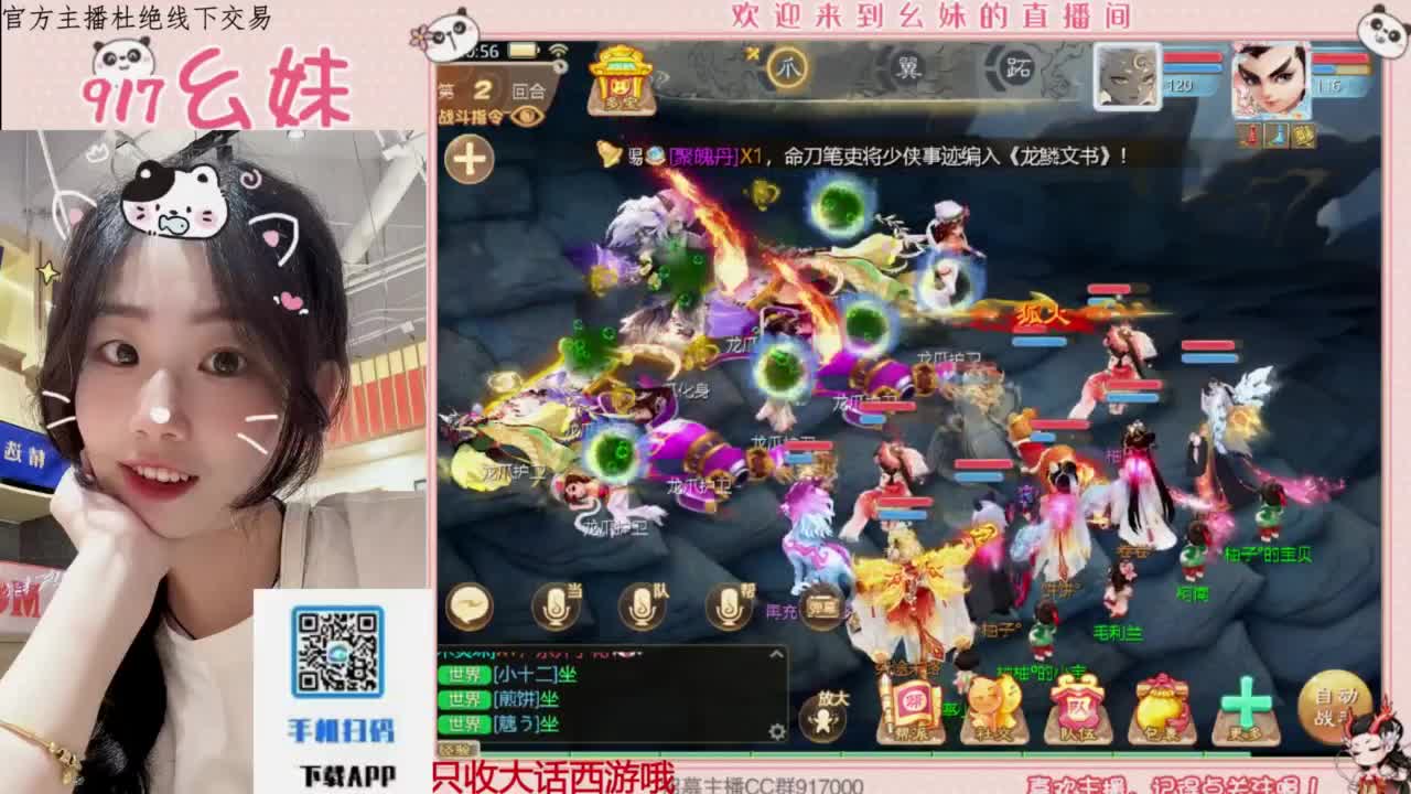 全能主播 第3段