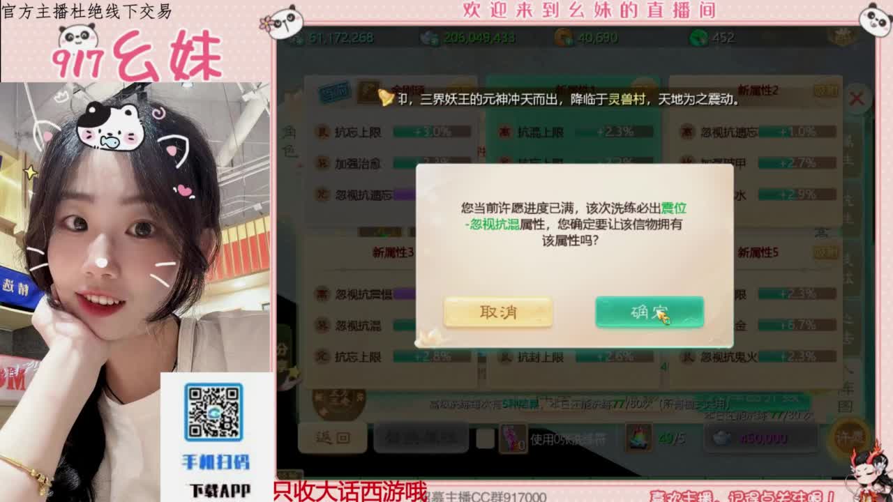 全能主播 第4段