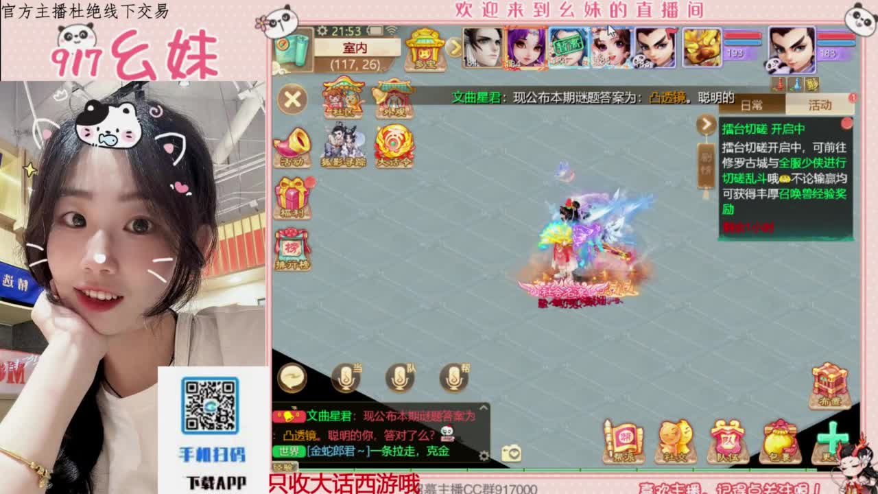 全能主播 第5段