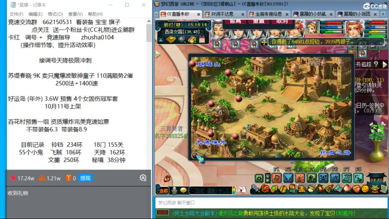 接调号天降极限冲刺 第1段