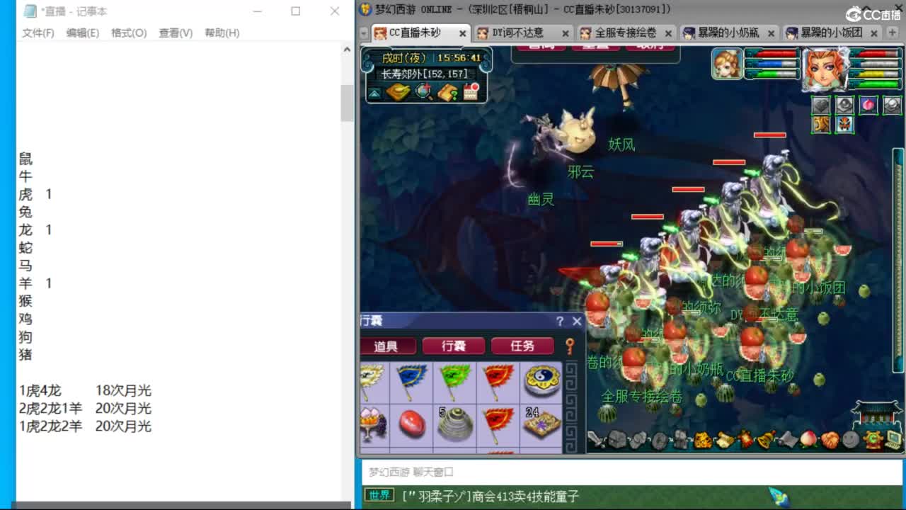 接调号天降极限冲刺 第2段