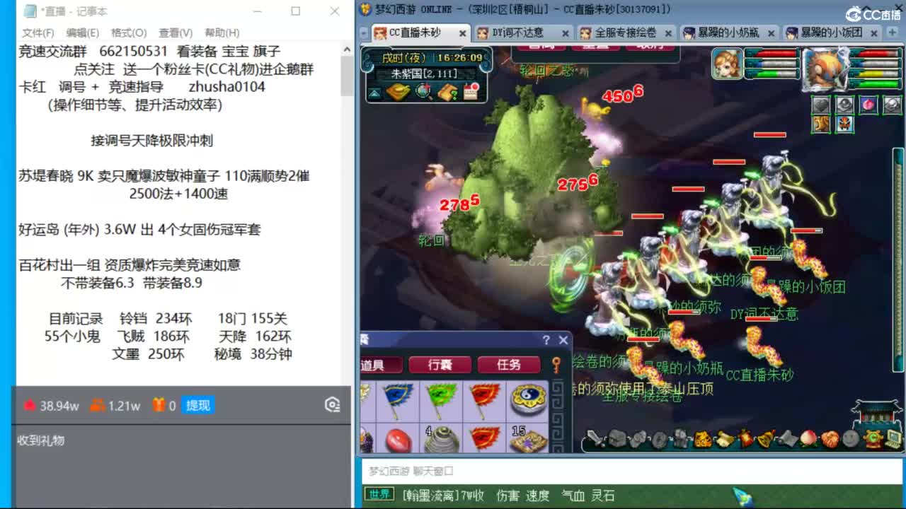 接调号天降极限冲刺 第3段