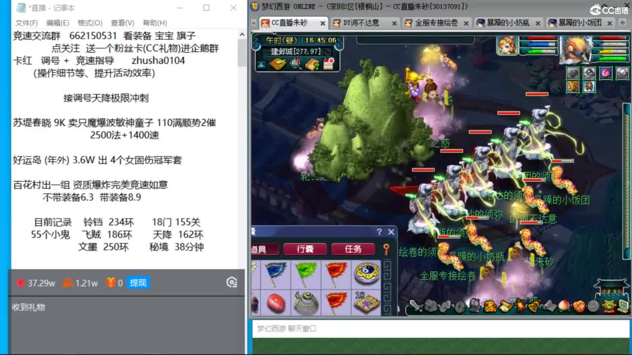 接调号天降极限冲刺 第4段