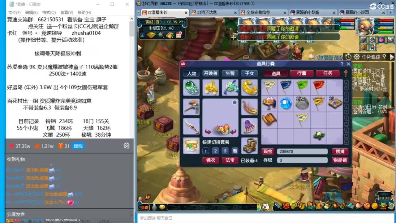 接调号天降极限冲刺 第6段