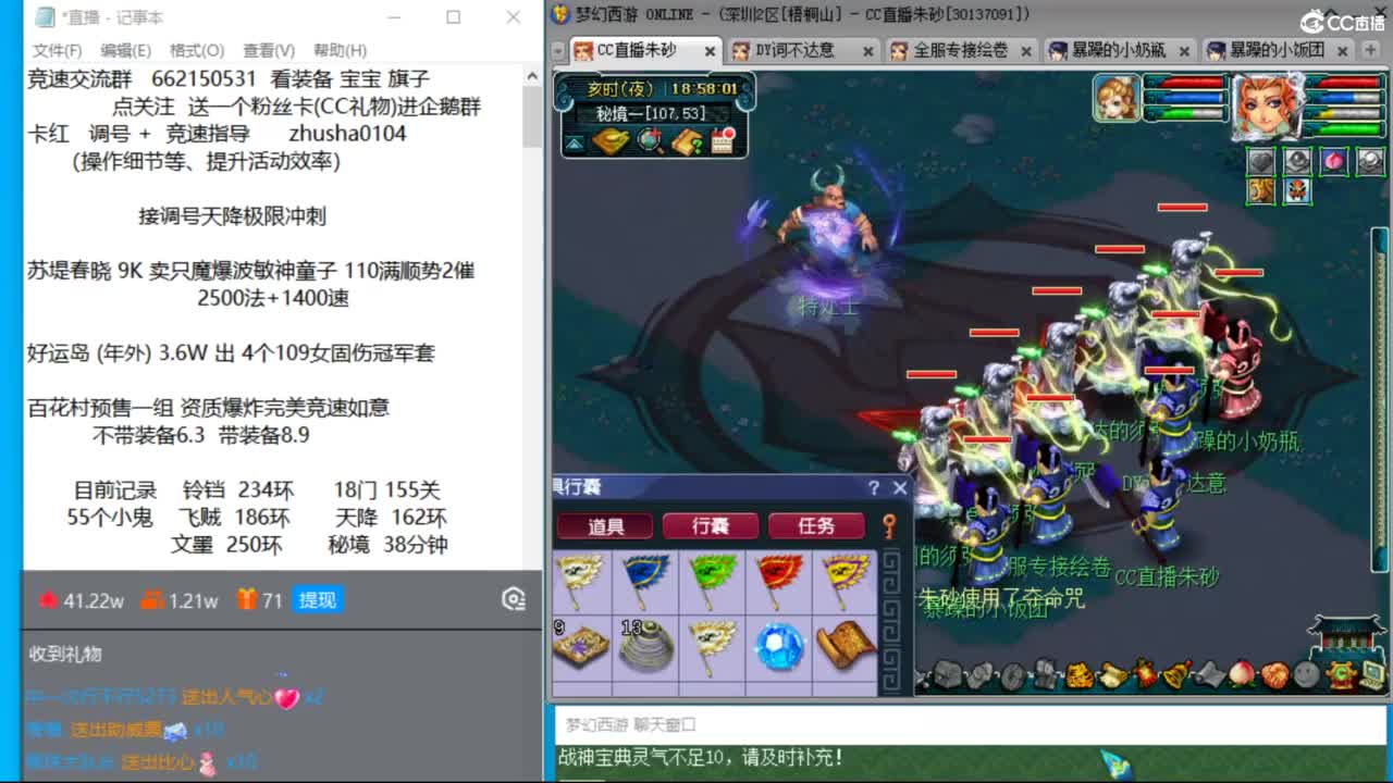接调号天降极限冲刺 第8段
