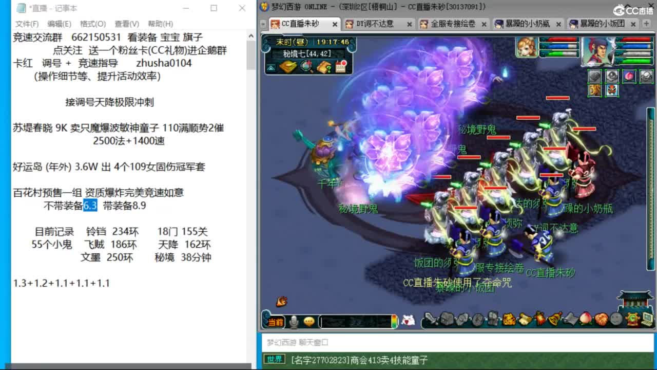 接调号天降极限冲刺 第9段