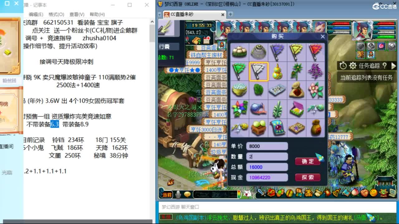 接调号天降极限冲刺 第10段