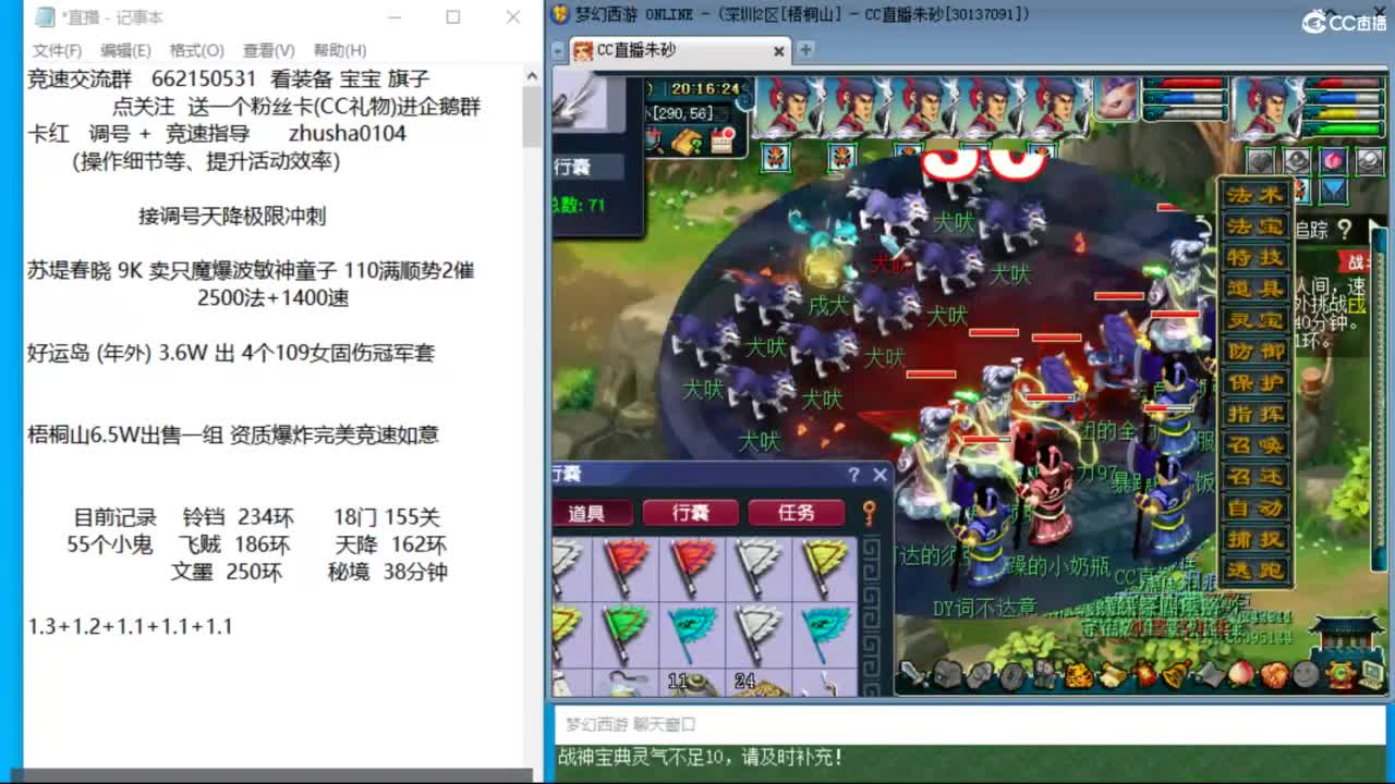 接调号天降极限冲刺 第11段