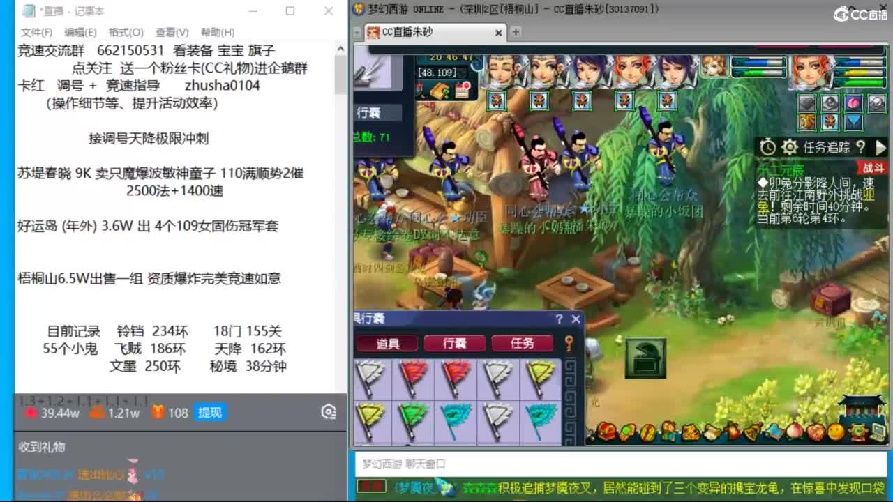 接调号天降极限冲刺 第12段