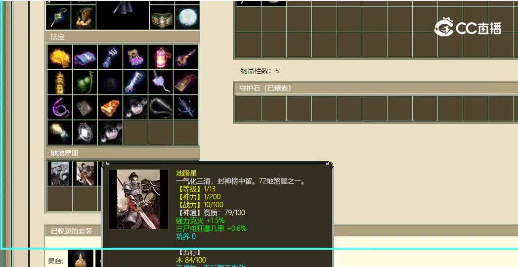 策马江湖飞升159级女魔23000